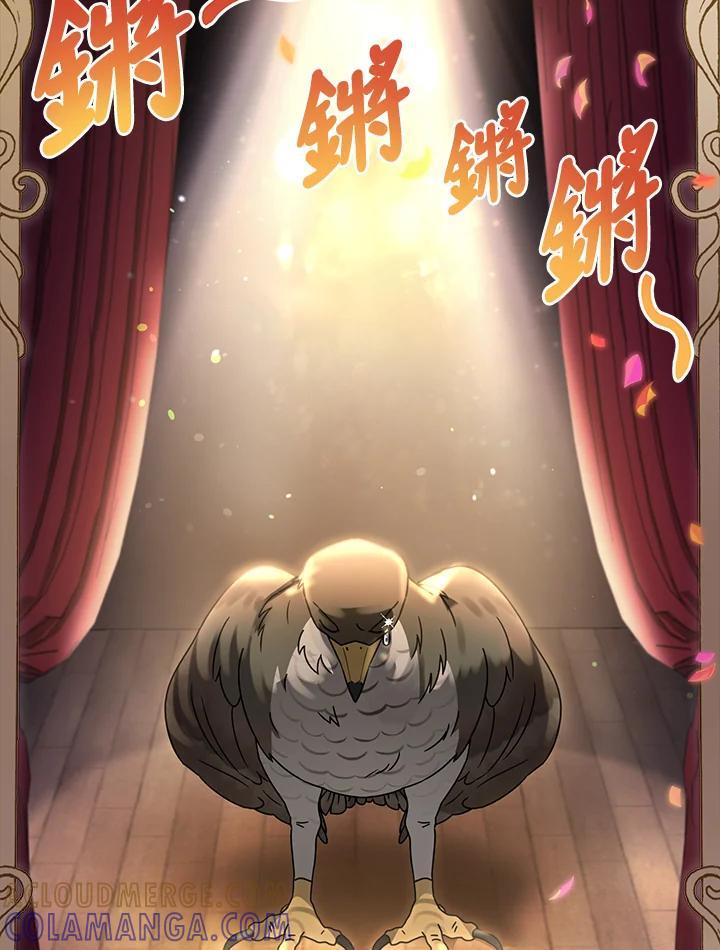 《万兽公主》第35话 第34页