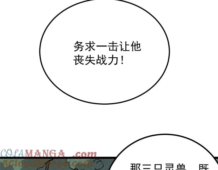 《万古最强宗》348 平平无奇君掌门 第52页