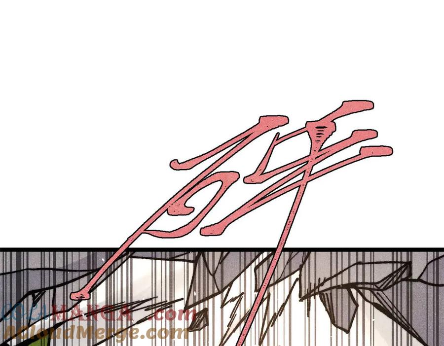《万古最强宗》348 平平无奇君掌门 第76页