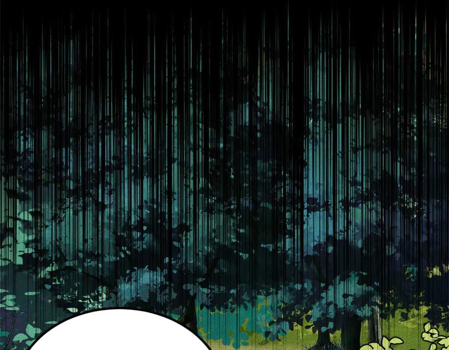 《万古最强宗》348 平平无奇君掌门 第39页