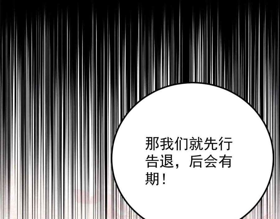 《万古最强宗》348 平平无奇君掌门 第27页