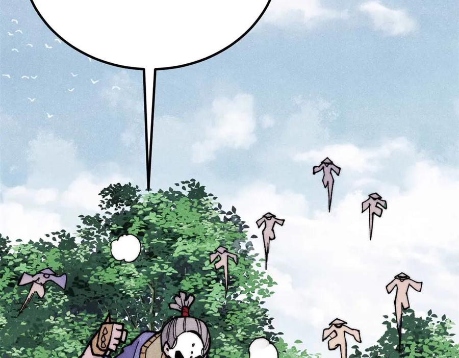 《万古最强宗》348 平平无奇君掌门 第109页