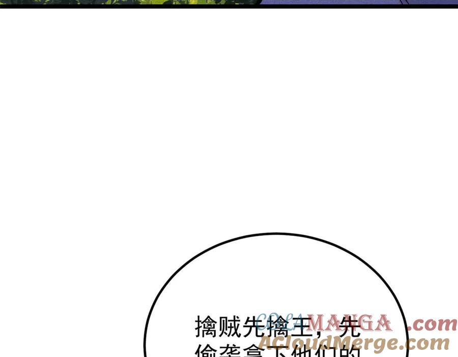 《万古最强宗》348 平平无奇君掌门 第48页