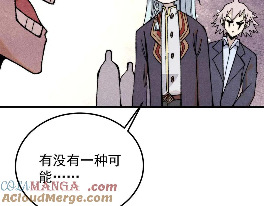 《万古最强宗》348 平平无奇君掌门 第88页