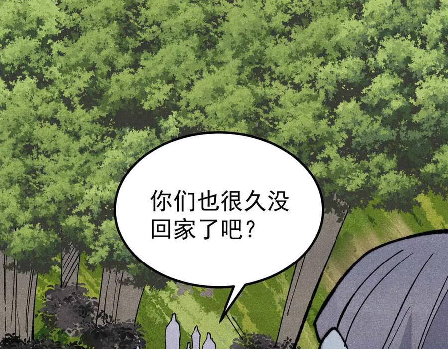 《万古最强宗》348 平平无奇君掌门 第45页