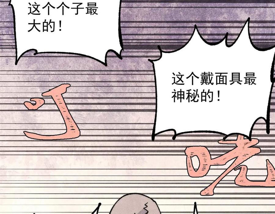 《万古最强宗》348 平平无奇君掌门 第103页