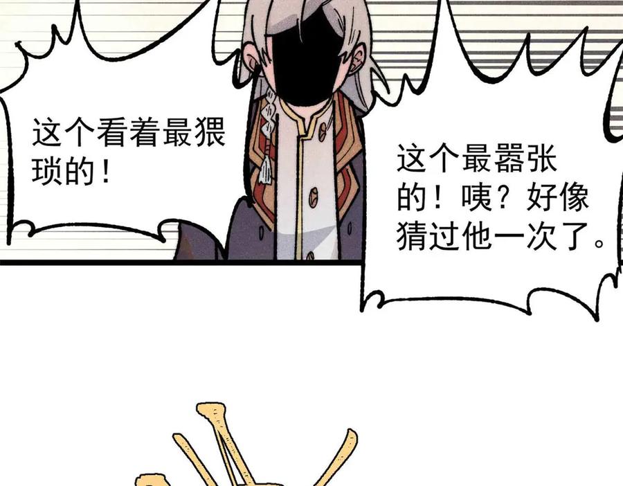《万古最强宗》348 平平无奇君掌门 第105页