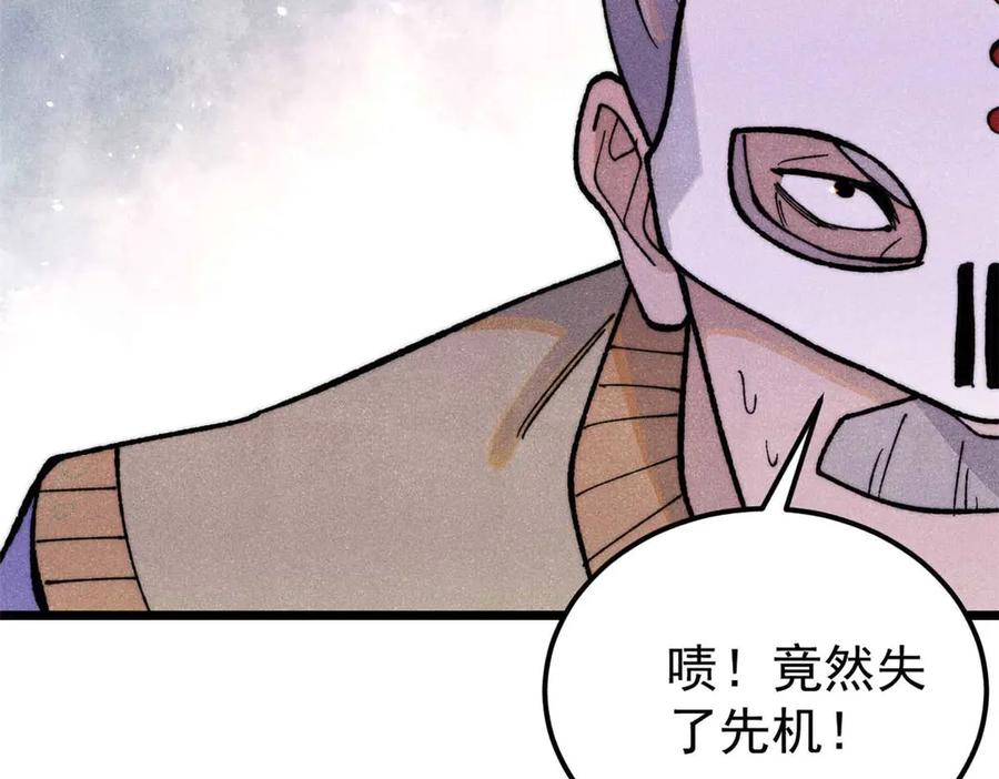 《万古最强宗》348 平平无奇君掌门 第94页