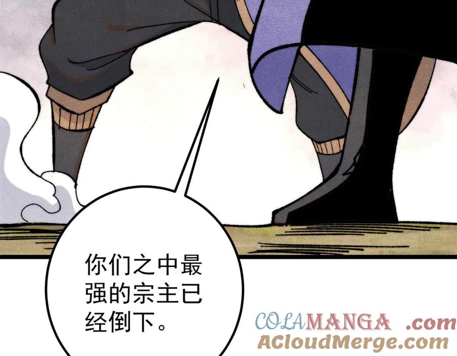 《万古最强宗》348 平平无奇君掌门 第84页