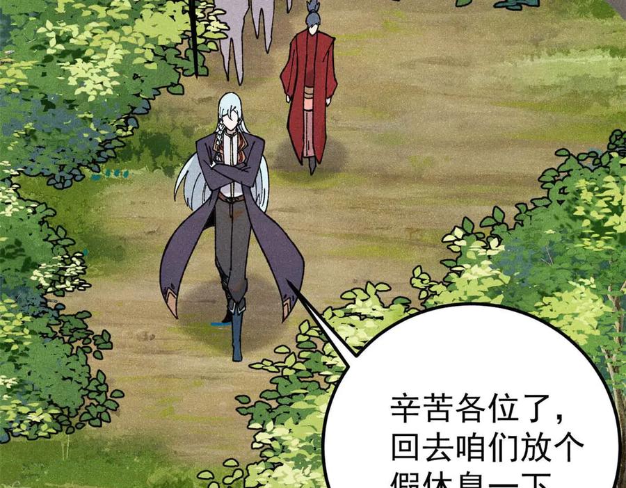 《万古最强宗》348 平平无奇君掌门 第42页