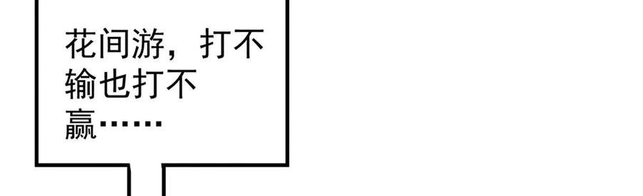 《万古最强宗》352 除恶务尽 第51页