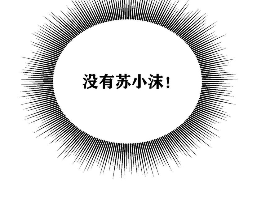 《万古最强宗》352 除恶务尽 第28页