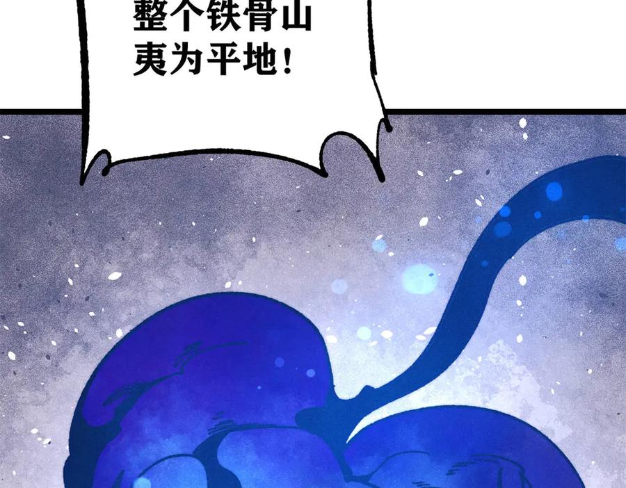 《万古最强宗》360 万古宗的垃圾分类 第60页