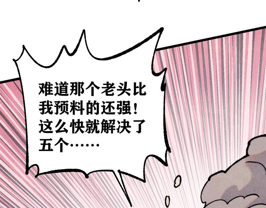 《万古最强宗》360 万古宗的垃圾分类 第99页