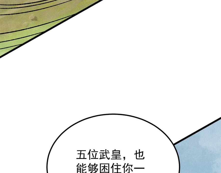 《万古最强宗》360 万古宗的垃圾分类 第47页