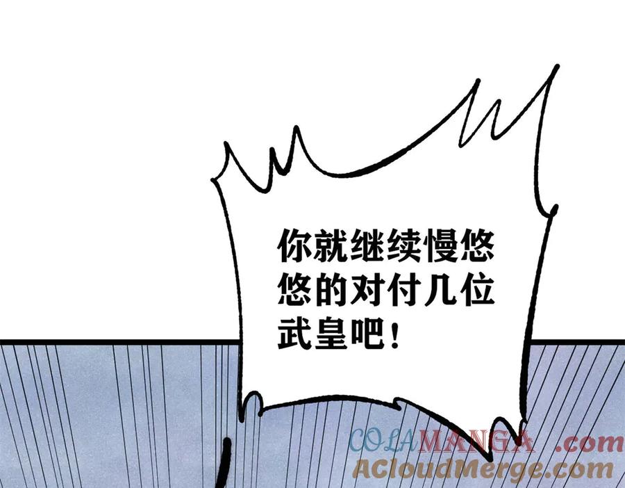 《万古最强宗》360 万古宗的垃圾分类 第65页
