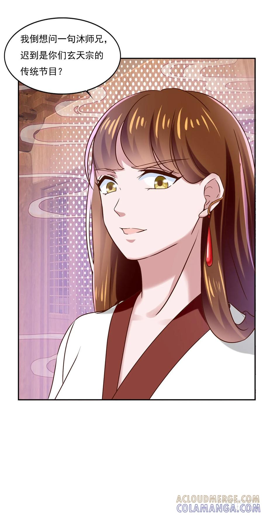 《双脉破局》第37话 第25页