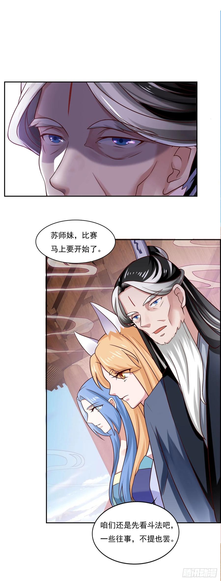 《双脉破局》第37话 第28页