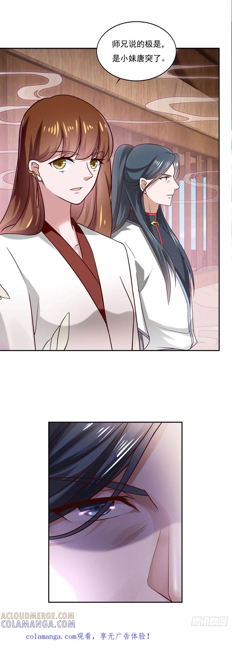 《双脉破局》第37话 第29页