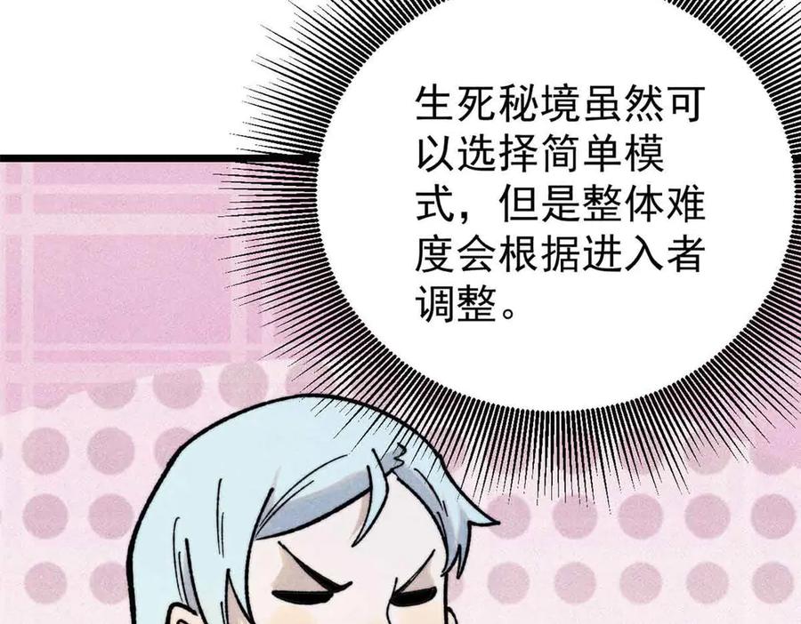 《万古最强宗》366 中尊州不养闲人 第8页