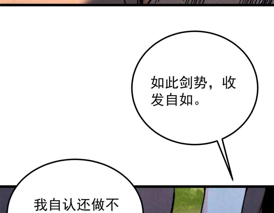 《万古最强宗》366 中尊州不养闲人 第175页