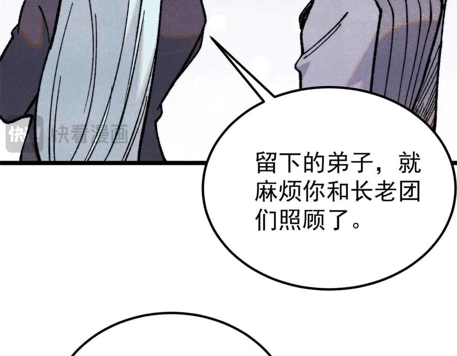 《万古最强宗》366 中尊州不养闲人 第14页
