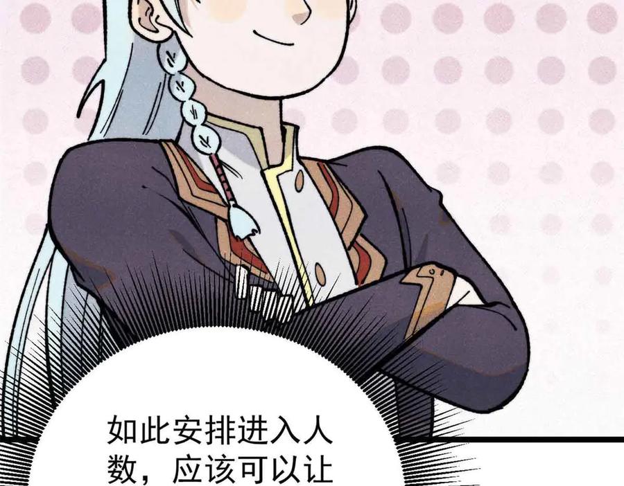 《万古最强宗》366 中尊州不养闲人 第10页
