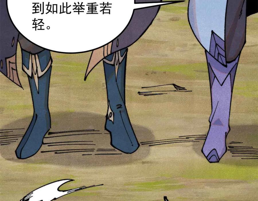 《万古最强宗》366 中尊州不养闲人 第176页