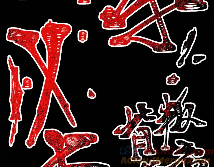 《万古最强宗》367 我即万物！ 第165页
