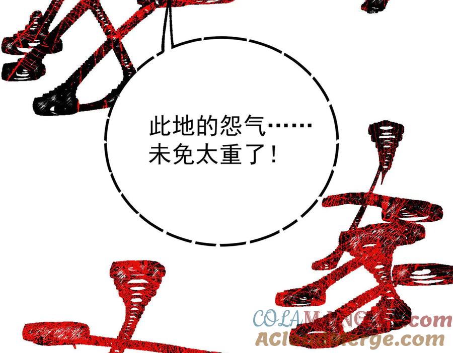 《万古最强宗》367 我即万物！ 第173页