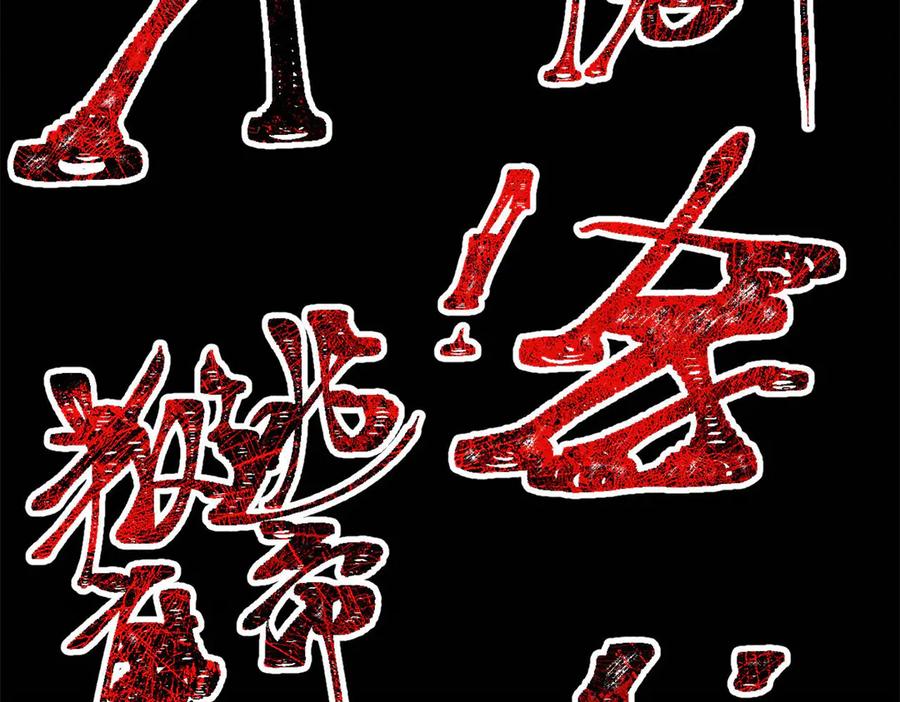 《万古最强宗》367 我即万物！ 第167页