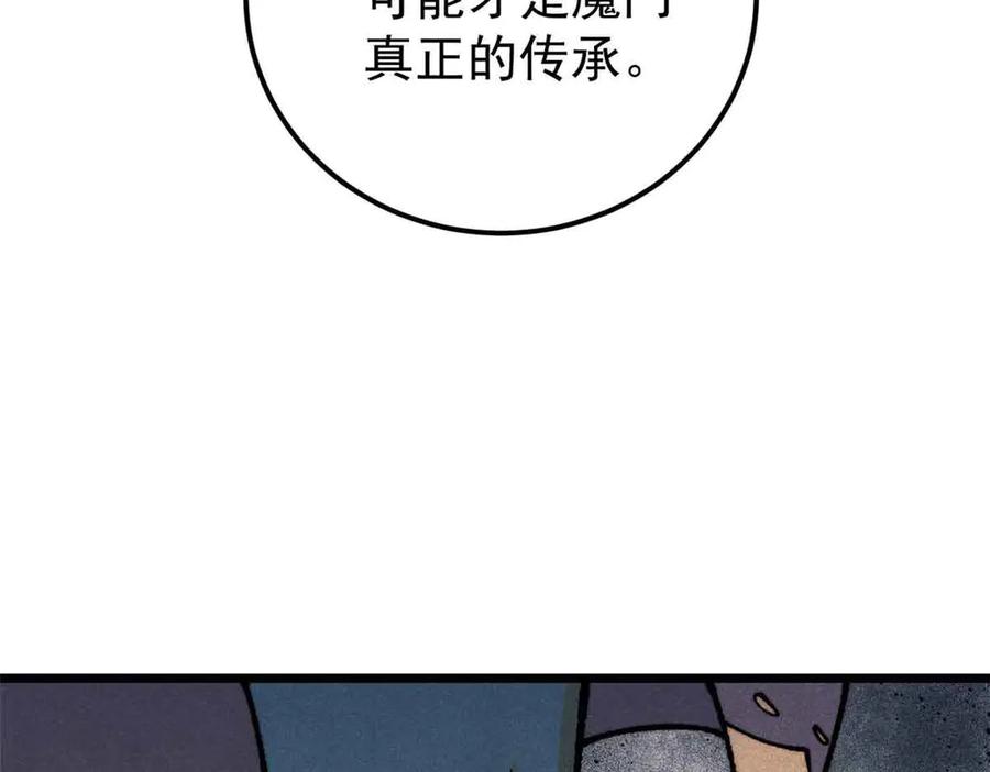 《万古最强宗》368 人点烛，鬼吹灯 第140页