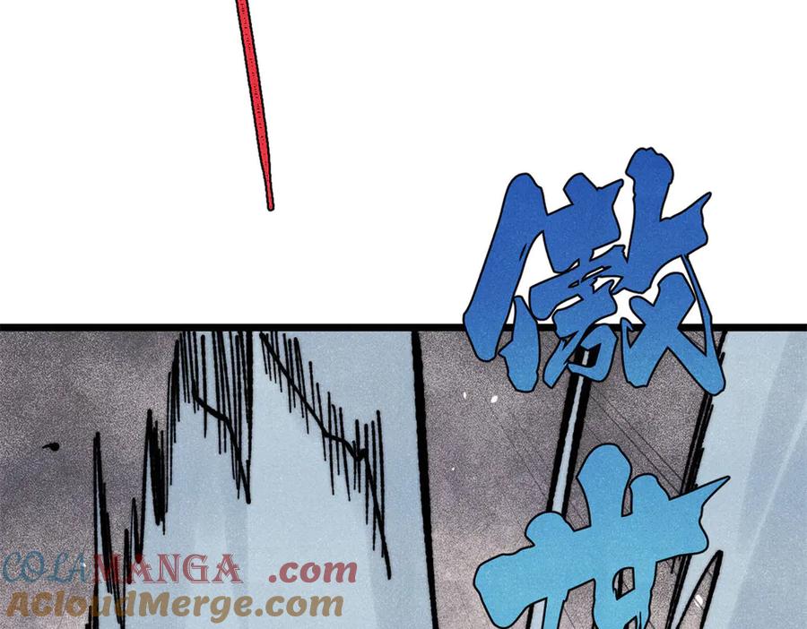 《万古最强宗》370 很别致的登场方式 第101页