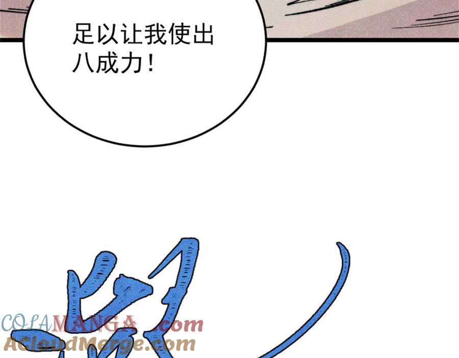 《万古最强宗》371 几个小目标 第13页