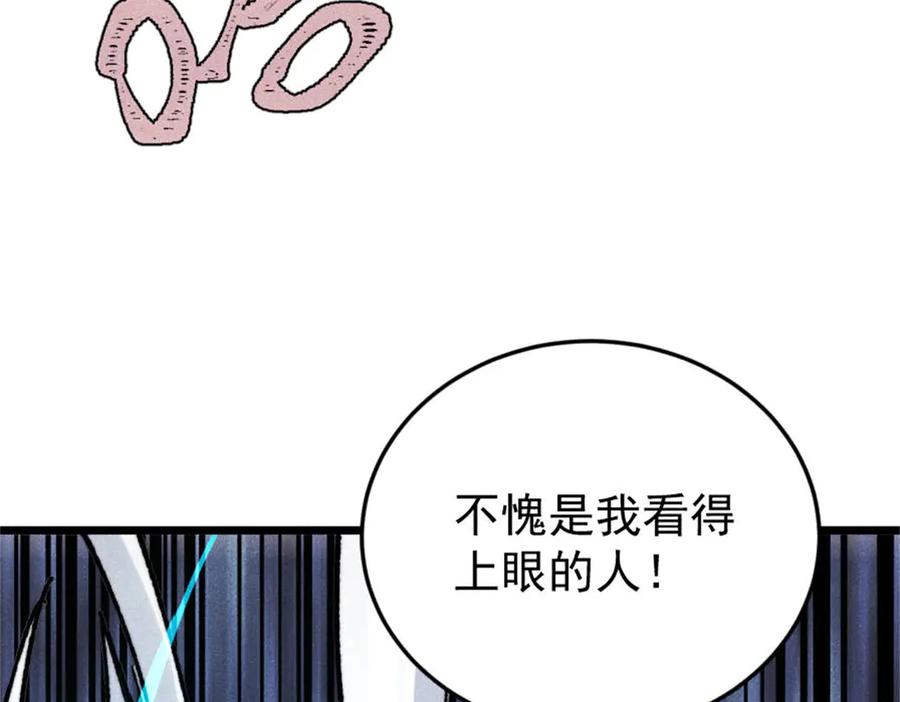 《万古最强宗》371 几个小目标 第7页