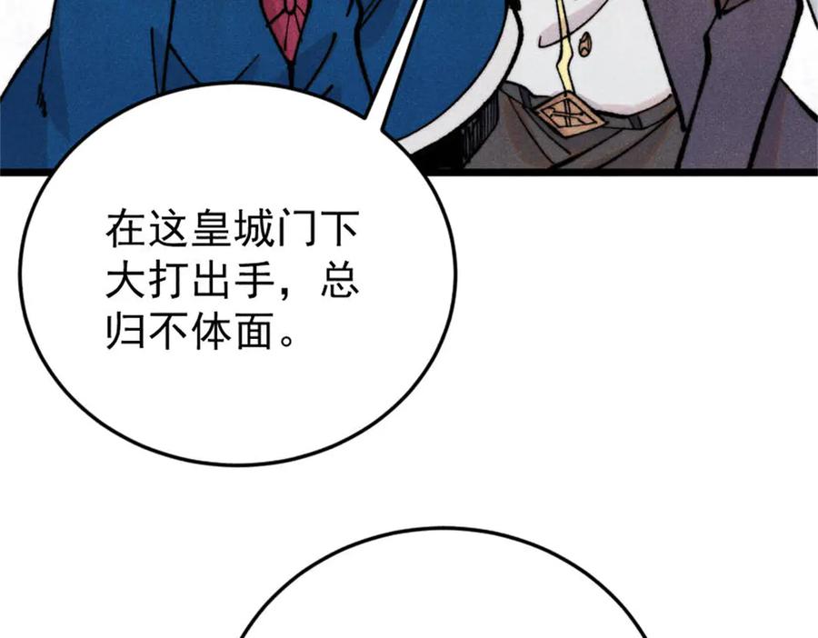 《万古最强宗》371 几个小目标 第26页
