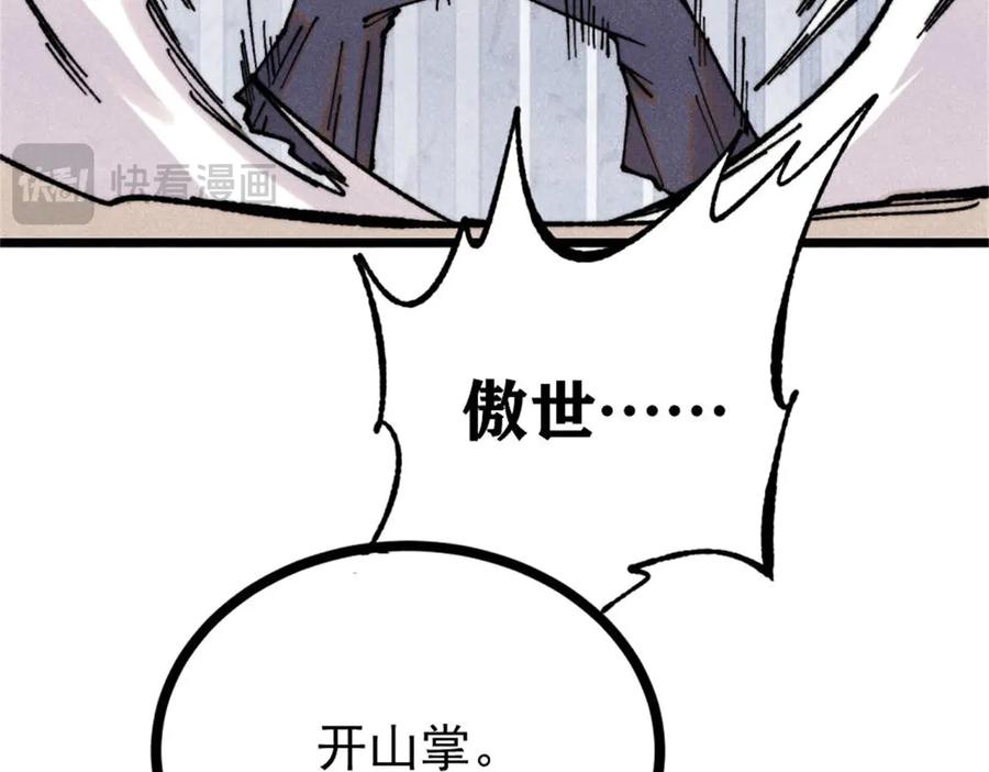 《万古最强宗》371 几个小目标 第19页