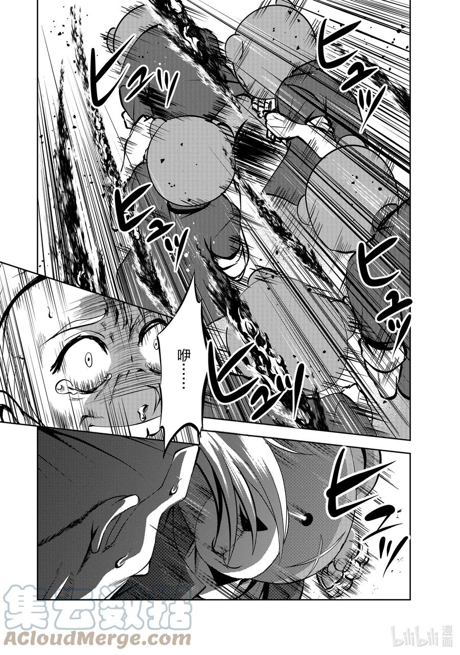 《进化的果实～不知不觉开启胜利的人生》36 第36话 第29页