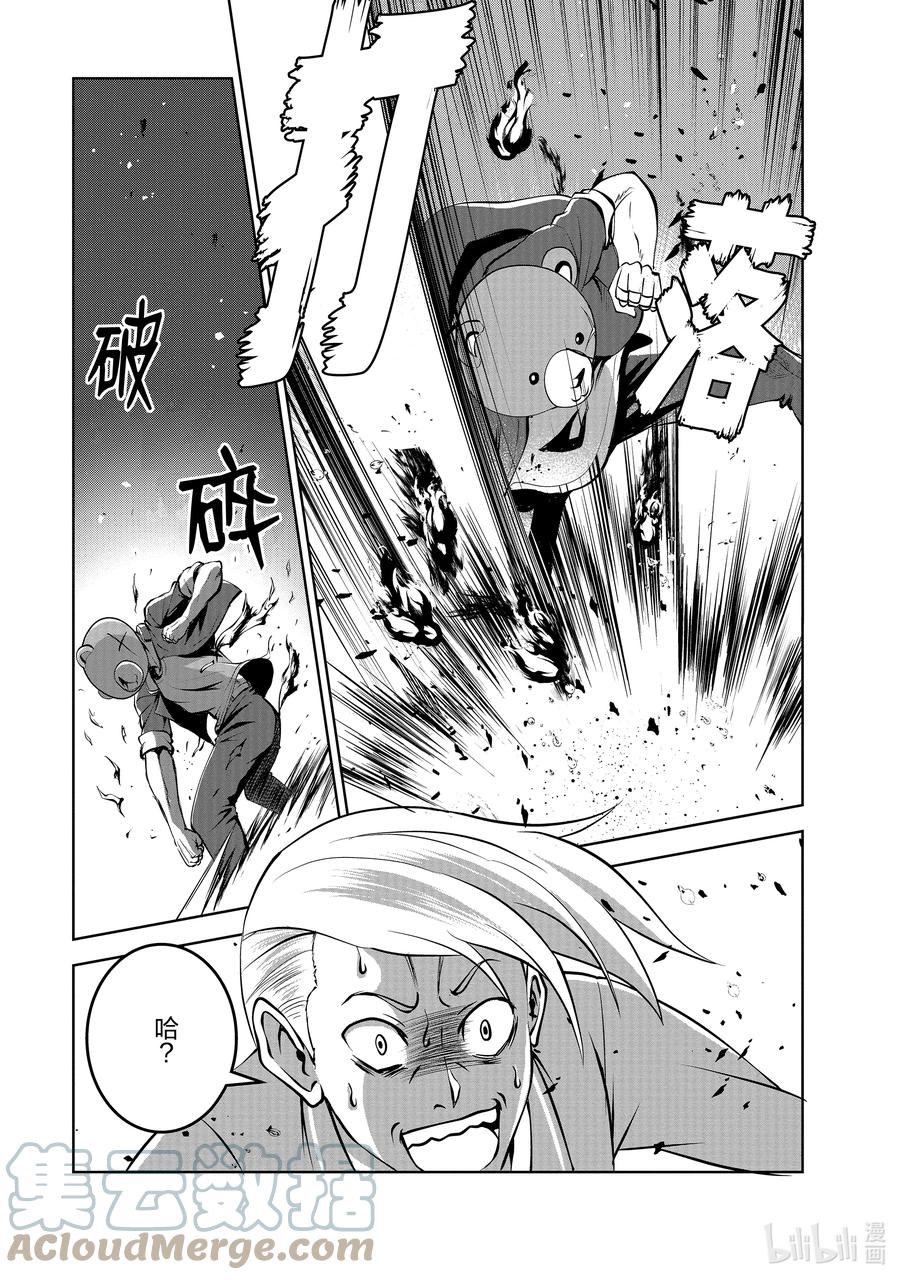 《进化的果实～不知不觉开启胜利的人生》36 第36话 第27页