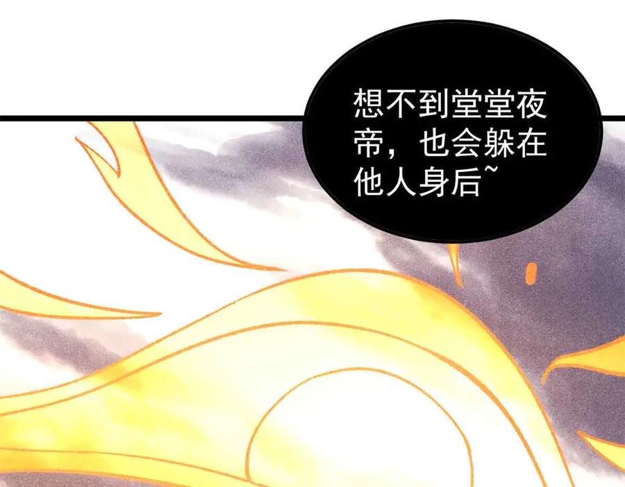 《万古最强宗》384 打包的外挂，你扛得住么！ 第43页