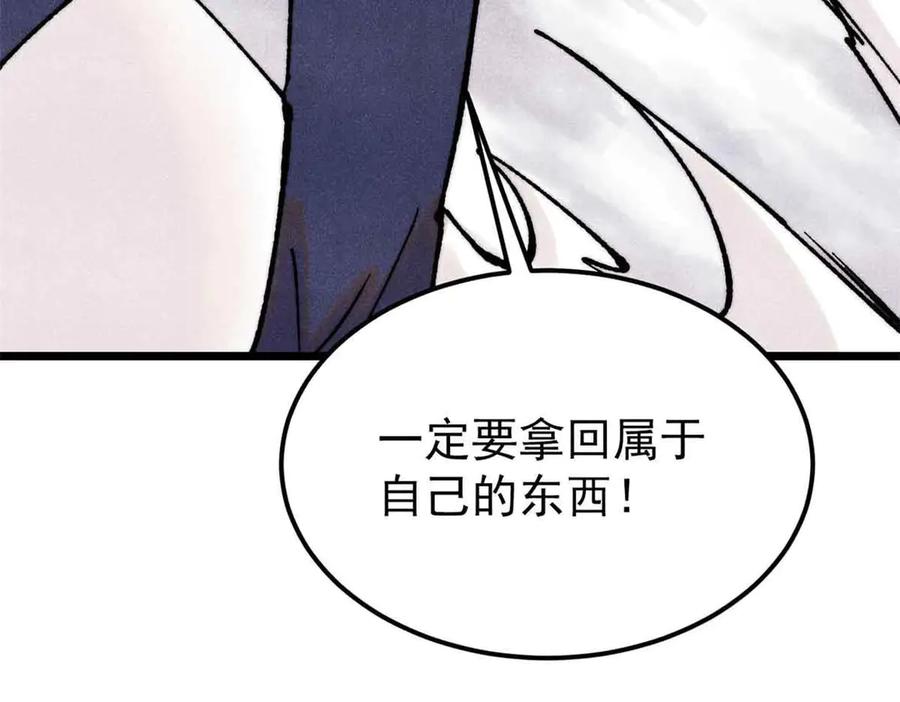 《万古最强宗》384 打包的外挂，你扛得住么！ 第59页