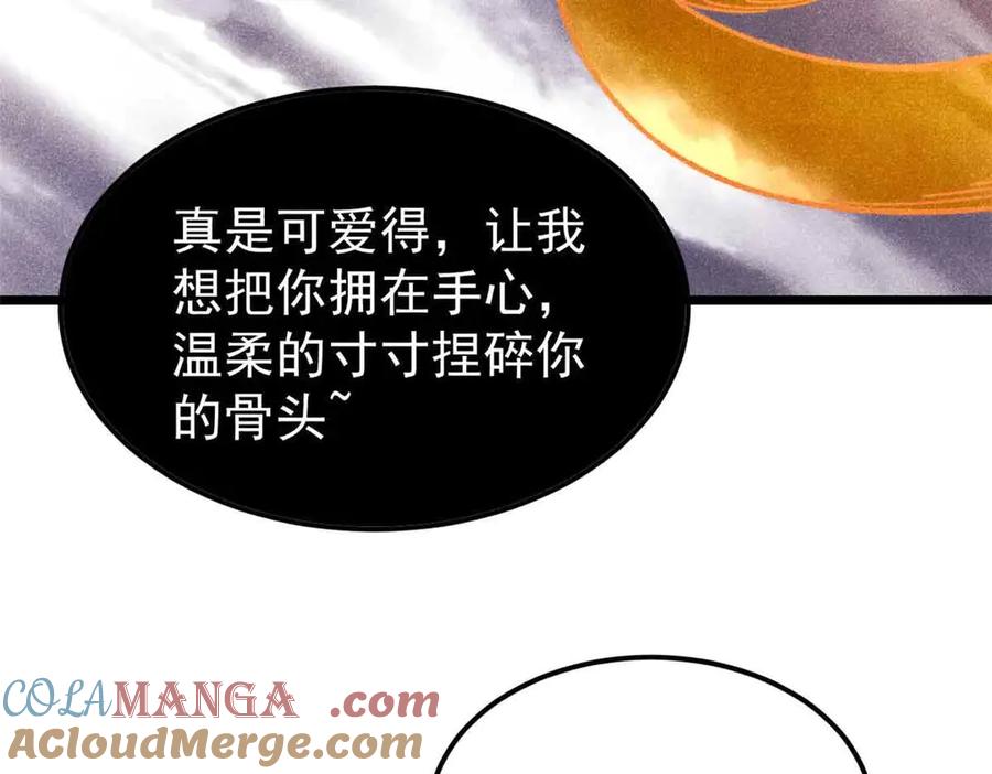 《万古最强宗》384 打包的外挂，你扛得住么！ 第45页