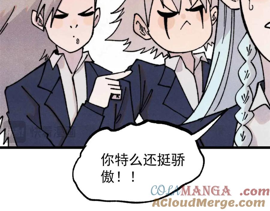 《万古最强宗》384 打包的外挂，你扛得住么！ 第41页