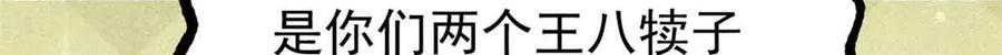 《万古最强宗》384 打包的外挂，你扛得住么！ 第39页