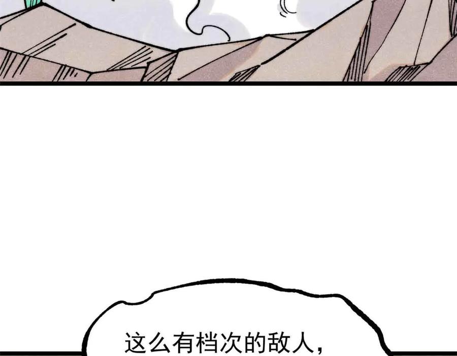 《万古最强宗》384 打包的外挂，你扛得住么！ 第38页