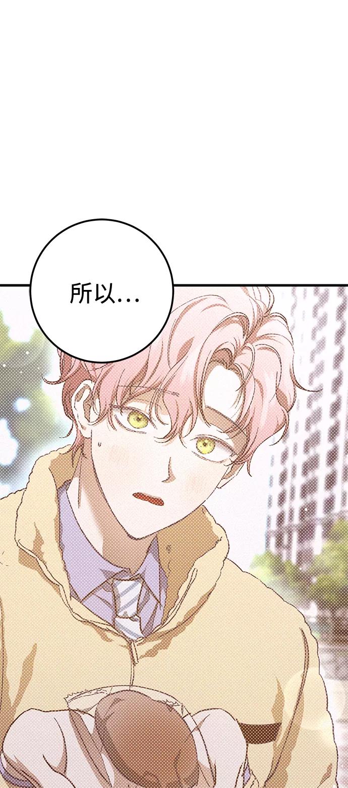 《残影之夜》第40话 第21页