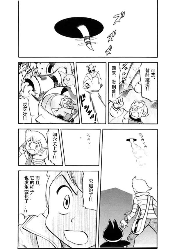 神奇宝贝特別篇 - 第40卷 - 第62张图