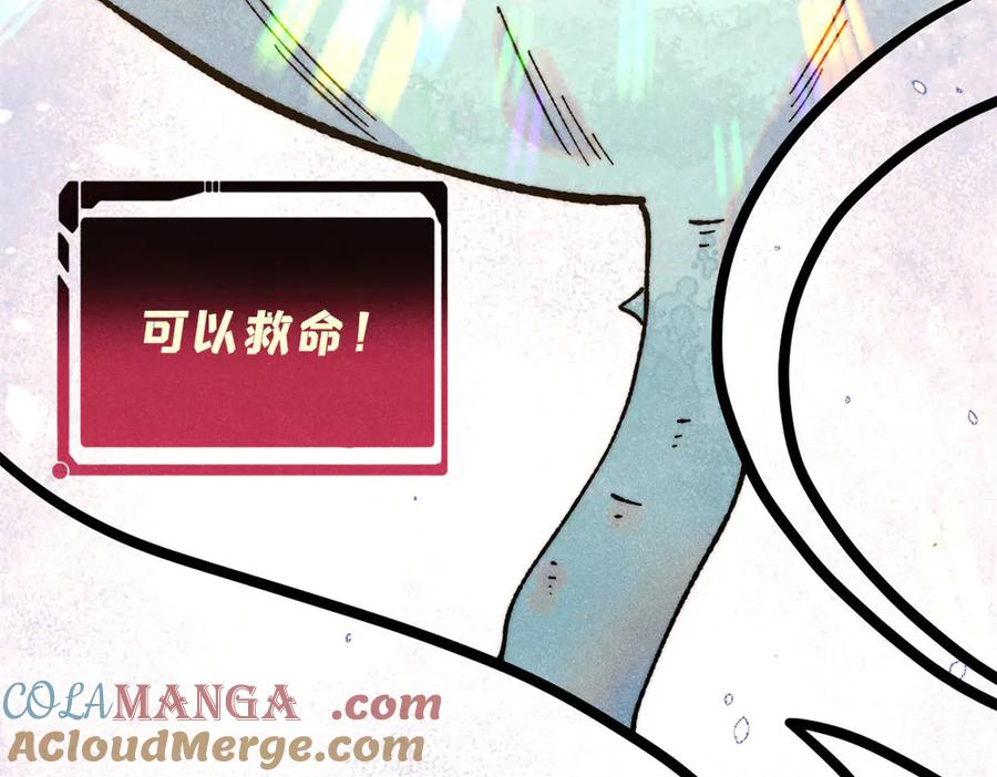 《万古最强宗》399 用钱砸出六千年 第105页