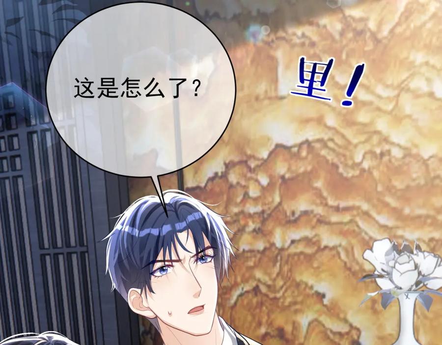 《天降萌宝：霍爷请签收》第41话 霍总…心跳好快呐 第103页
