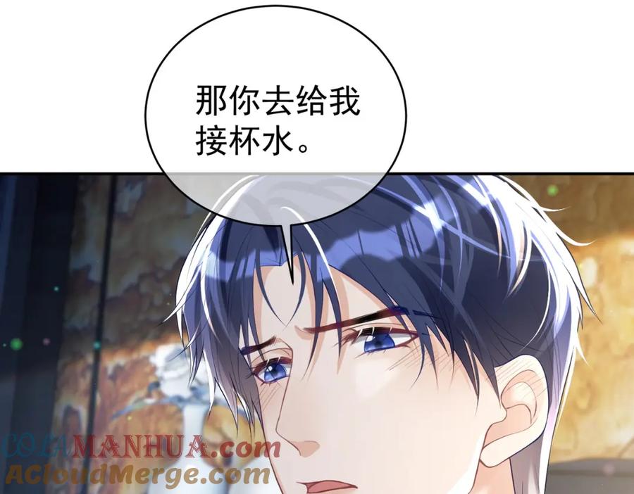 《天降萌宝：霍爷请签收》第41话 霍总…心跳好快呐 第93页